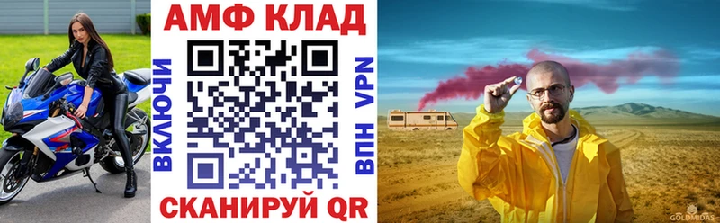 Amphetamine 97%  хочу   блэк спрут онион  Малоархангельск 