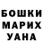 ГАШИШ убойный Sasha Hondogiy