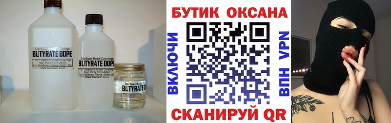 наркота  KRAKEN зеркало  БУТИРАТ бутик  Малоархангельск 
