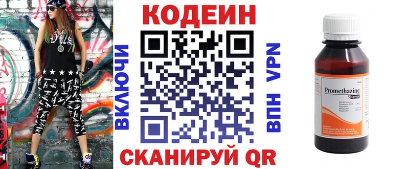 Кодеиновый сироп Lean напиток Lean (лин) Малоархангельск