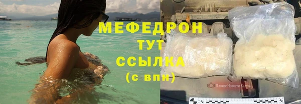 меф Горняк