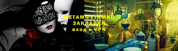 метамфетамин Горно-Алтайск
