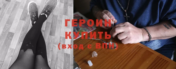 героин Горнозаводск