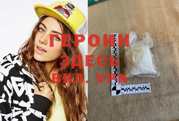 героин Горнозаводск