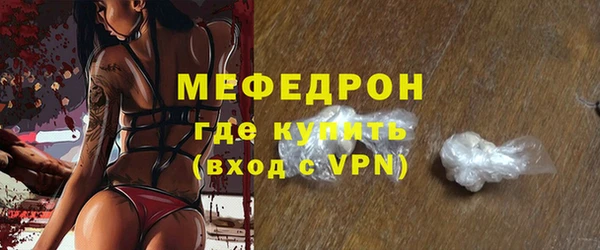 меф Горняк
